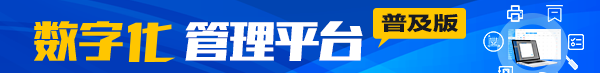 数字化管理^台普?qing)版Q赋能广告图文店理升