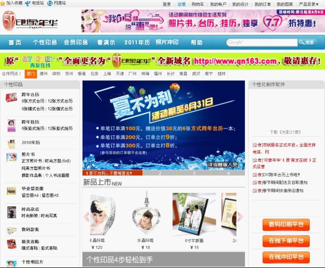 首頁