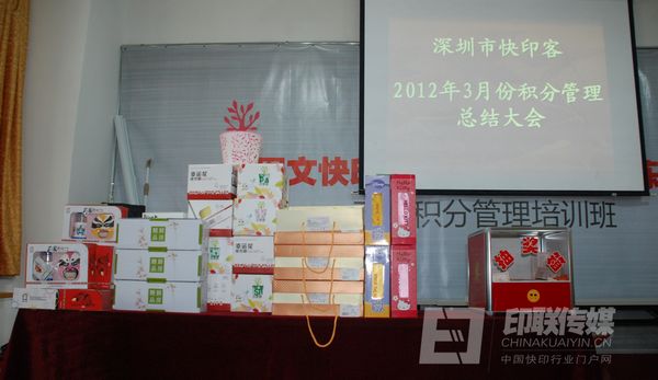 獎(jiǎng)品