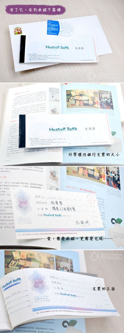個(gè)性印品——DIY愛情存折