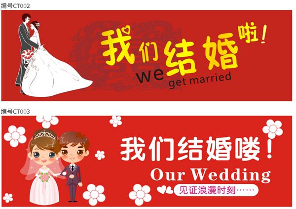 DIY婚禮用品