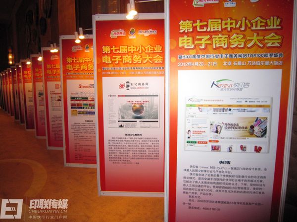 印聯(lián)傳媒獲得“2011年度中國行業(yè)電子商務(wù)網(wǎng)站TOP100”獎項