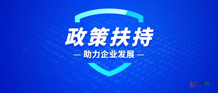 面對各地政策扶持,疫情下企業有外援也應學會“自救” 面對各地政策扶持,疫情下企業有外援也應學會“自救”